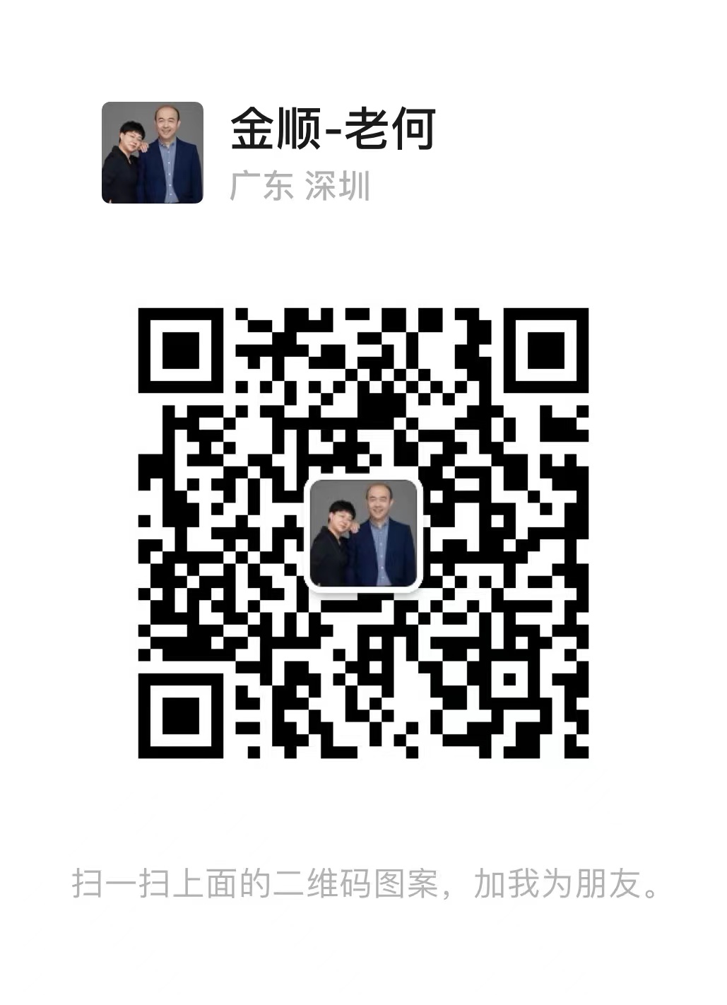 weChat